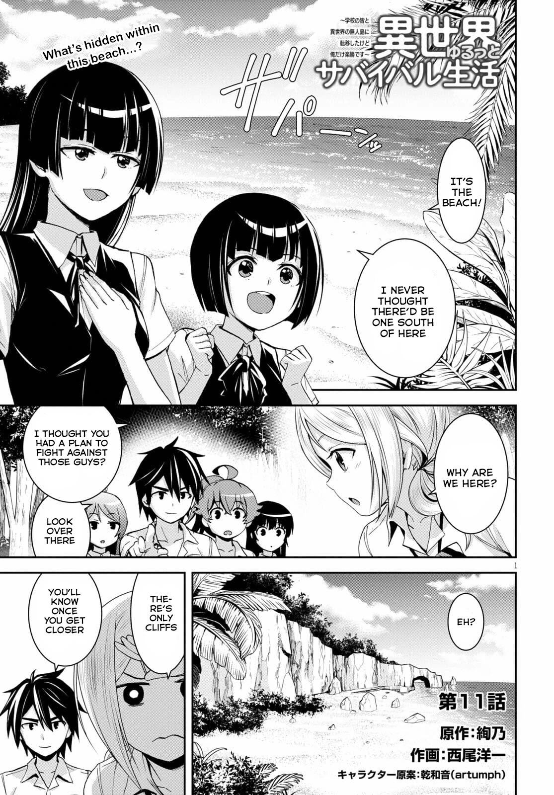Isekai Yurutto Survival Seikatsu: Gakkou no Minna to Isekai no Mujintou ni Tenishitakedo Ore Dake Rakushou desu Chapter 11 page 2 - Chapter 11