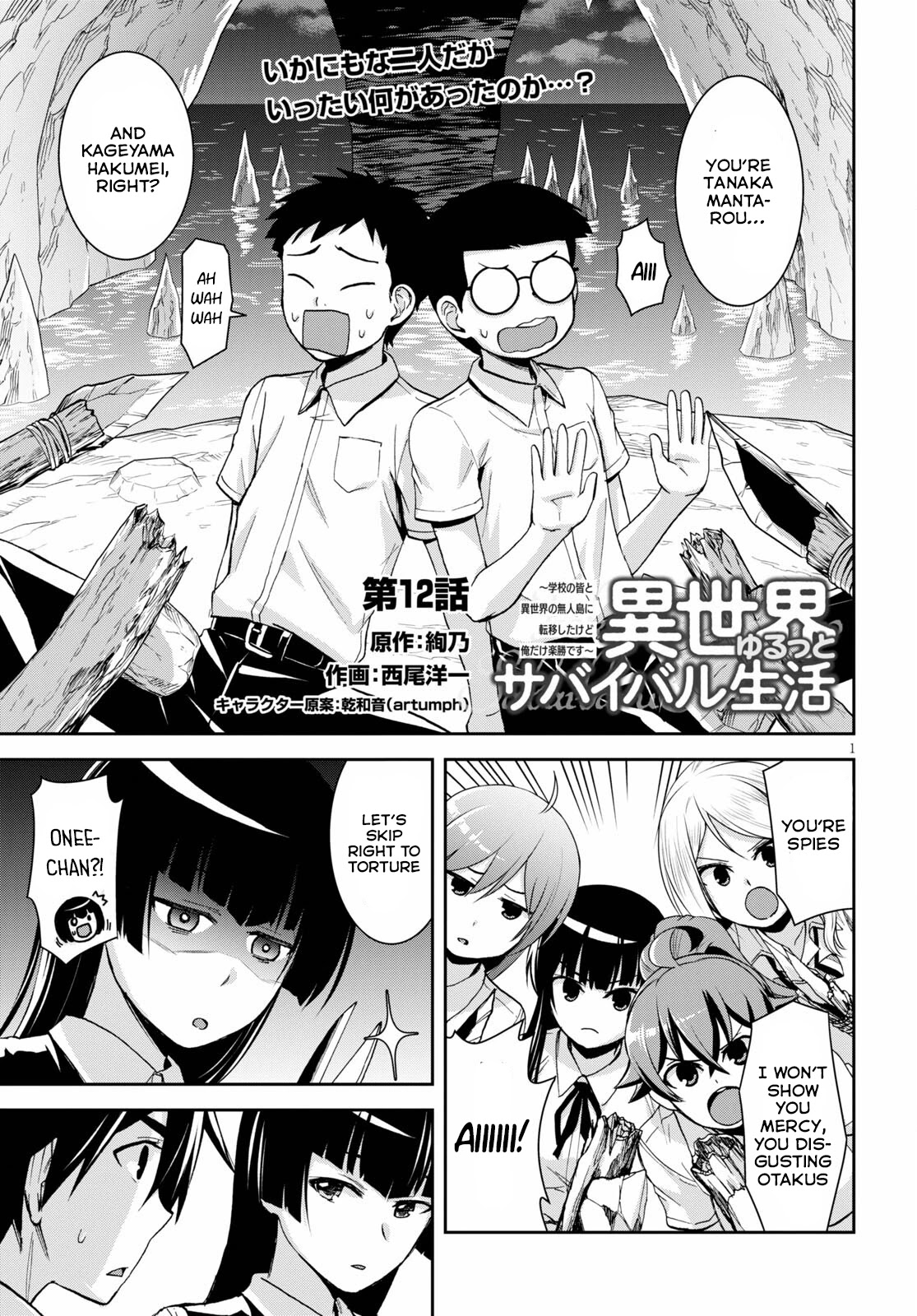 Isekai Yurutto Survival Seikatsu: Gakkou no Minna to Isekai no Mujintou ni Tenishitakedo Ore Dake Rakushou desu Chapter 12 page 2 - Chapter 12