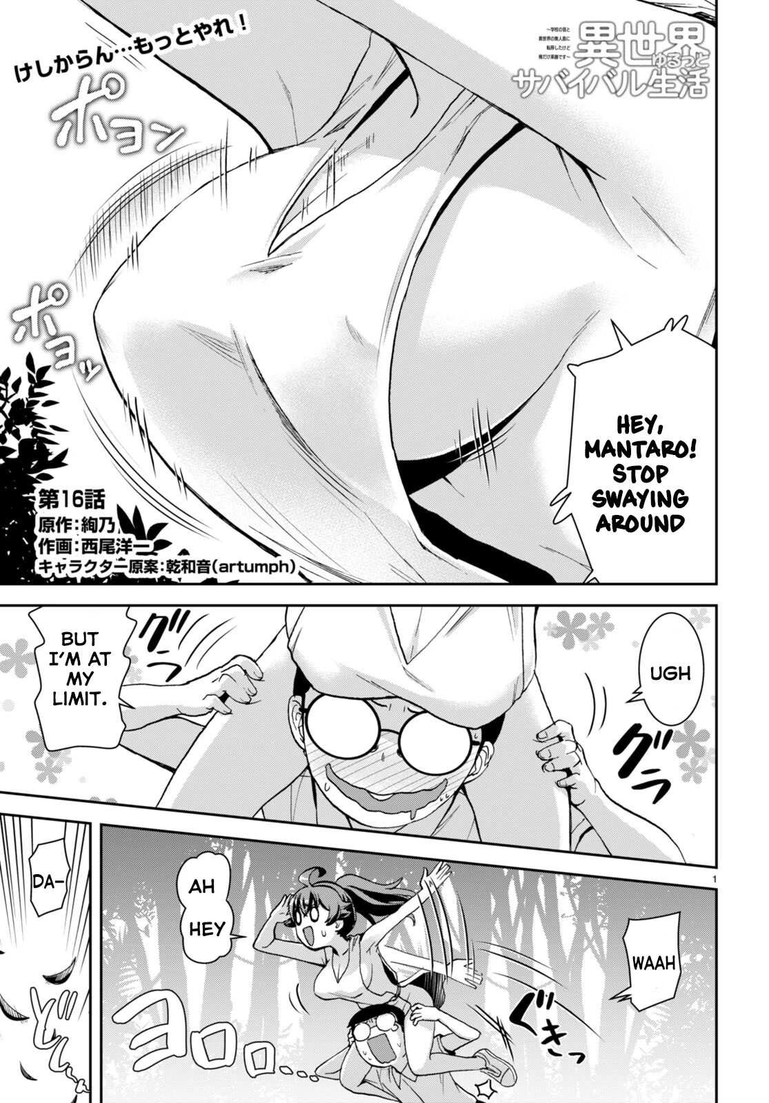 Isekai Yurutto Survival Seikatsu: Gakkou no Minna to Isekai no Mujintou ni Tenishitakedo Ore Dake Rakushou desu Chapter 16 page 2 - Chapter 16