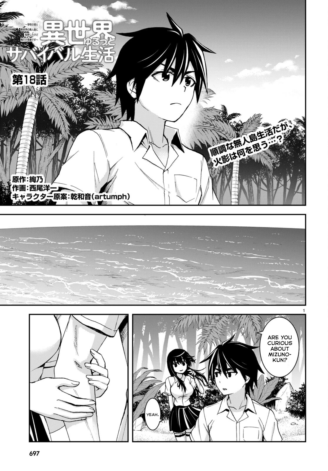 Isekai Yurutto Survival Seikatsu: Gakkou no Minna to Isekai no Mujintou ni Tenishitakedo Ore Dake Rakushou desu Chapter 18 page 2 - Chapter 18