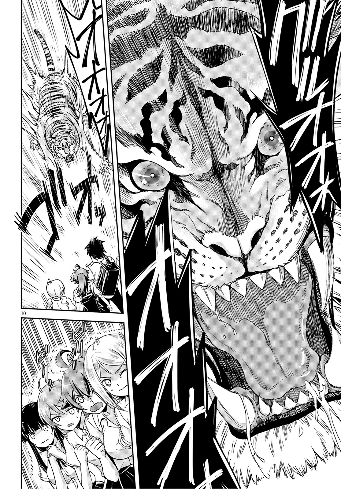 Isekai Yurutto Survival Seikatsu: Gakkou no Minna to Isekai no Mujintou ni Tenishitakedo Ore Dake Rakushou desu Chapter 2 page 11 - Chapter 2