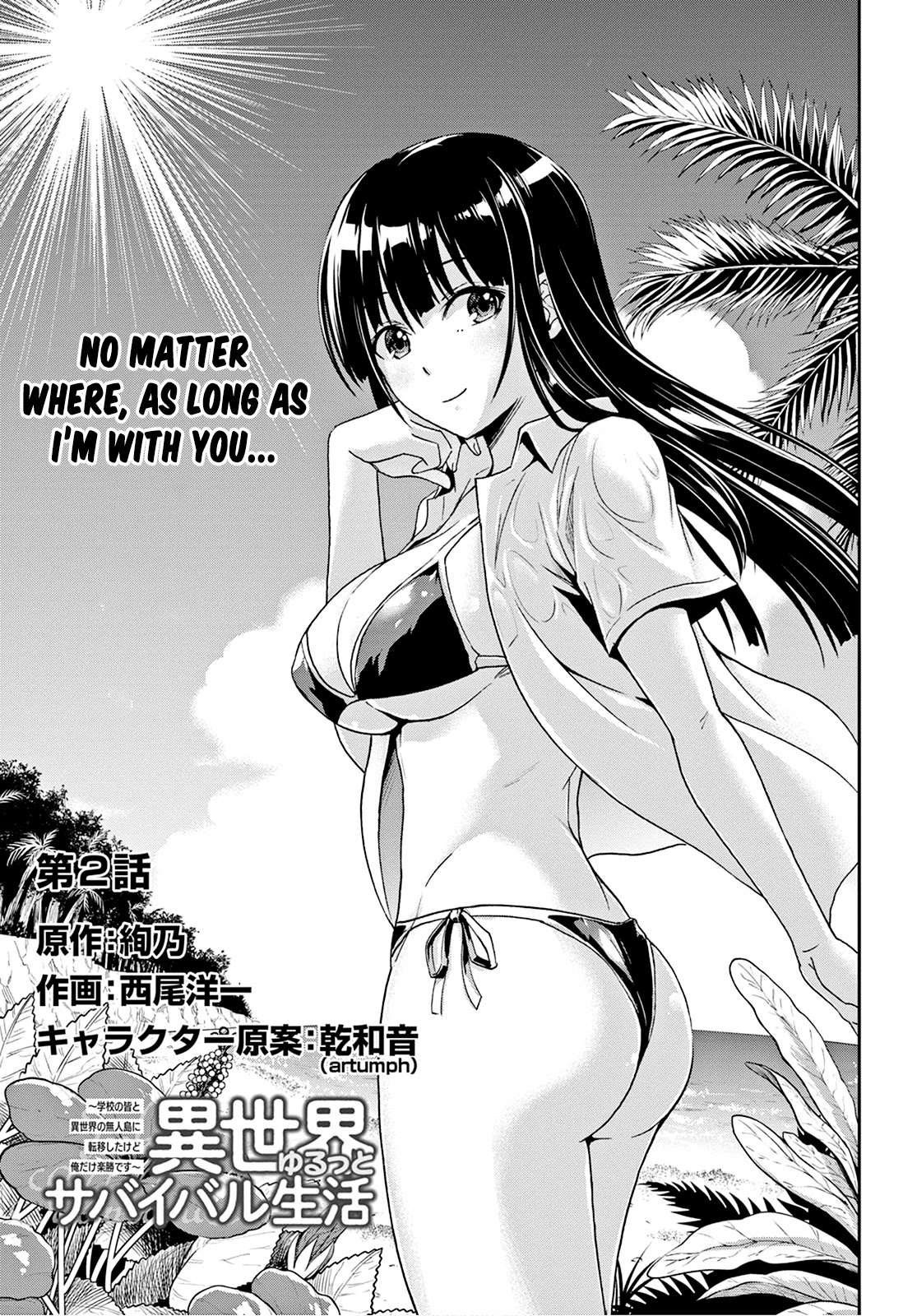 Isekai Yurutto Survival Seikatsu: Gakkou no Minna to Isekai no Mujintou ni Tenishitakedo Ore Dake Rakushou desu Chapter 2 page 2 - Chapter 2