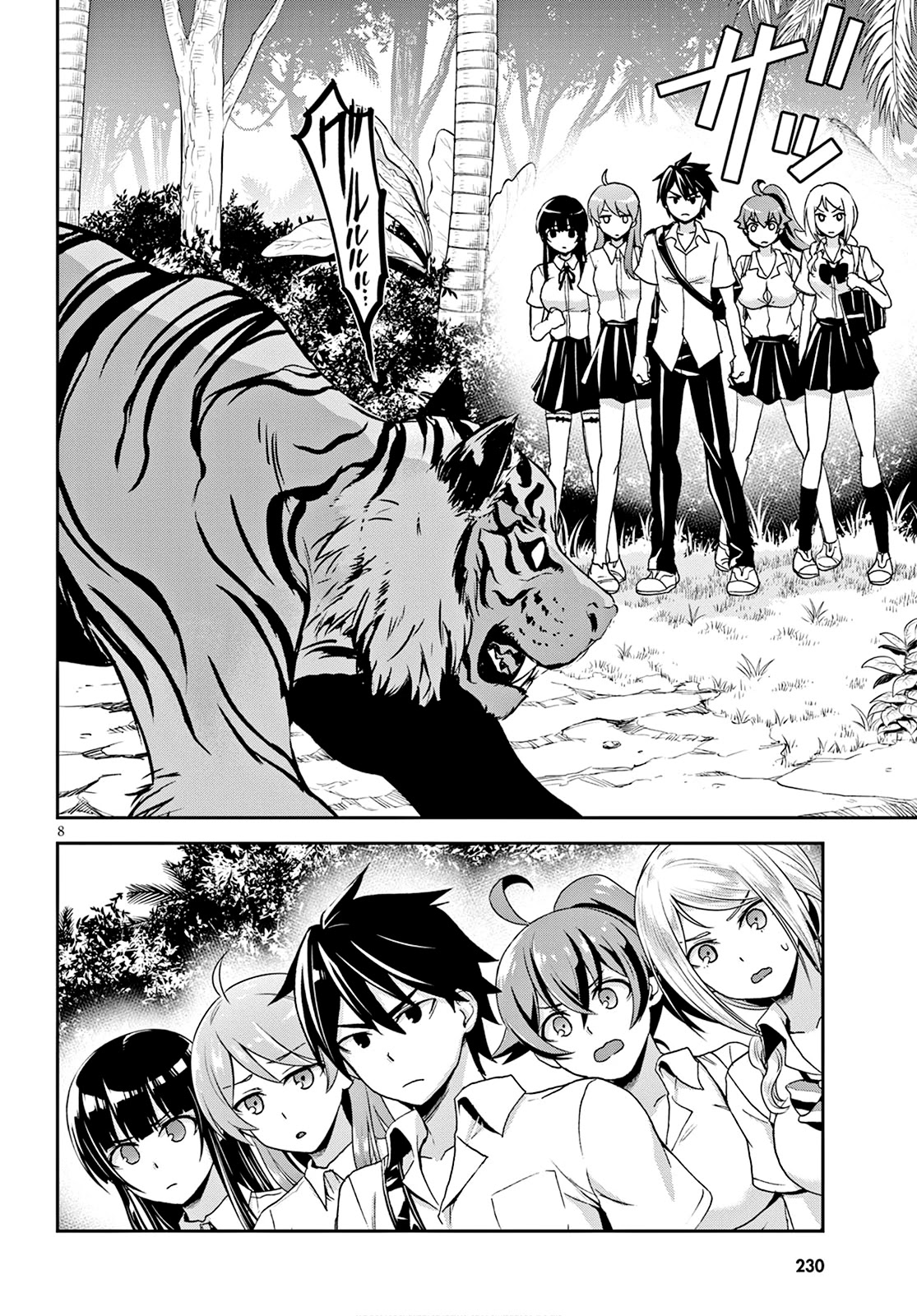 Isekai Yurutto Survival Seikatsu: Gakkou no Minna to Isekai no Mujintou ni Tenishitakedo Ore Dake Rakushou desu Chapter 2 page 9 - Chapter 2