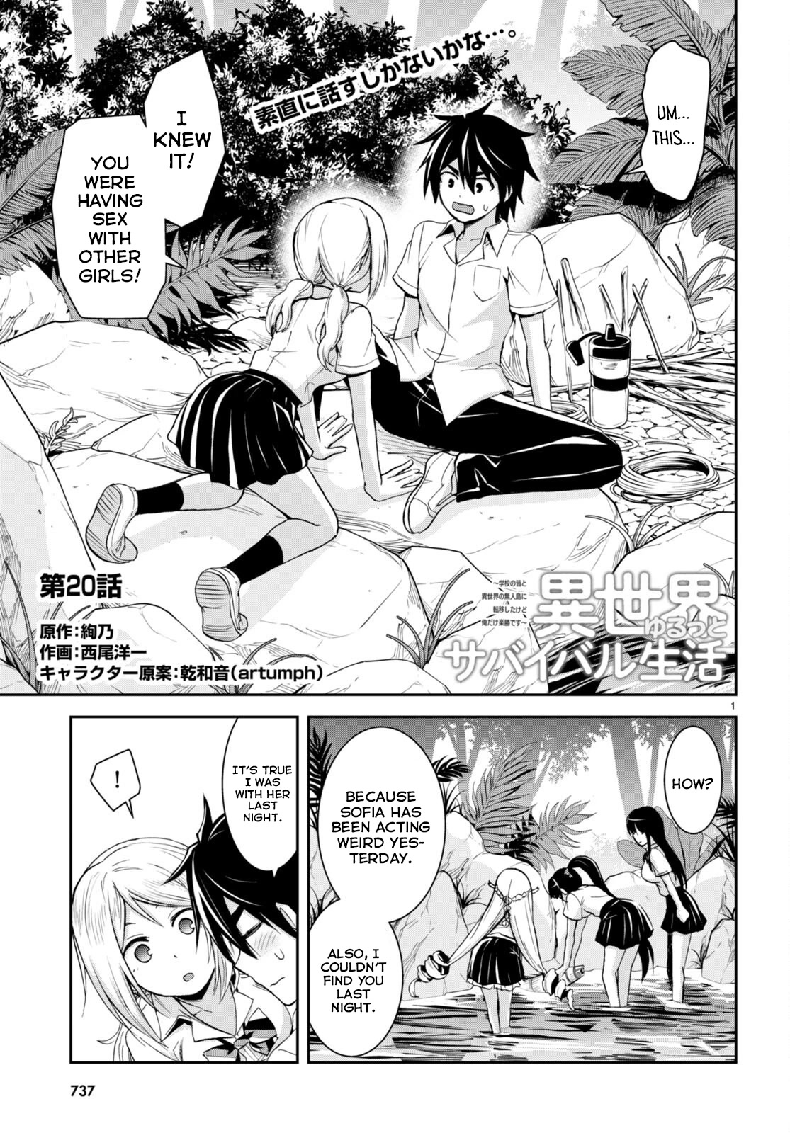 Isekai Yurutto Survival Seikatsu: Gakkou no Minna to Isekai no Mujintou ni Tenishitakedo Ore Dake Rakushou desu Chapter 20 page 2 - Chapter 20