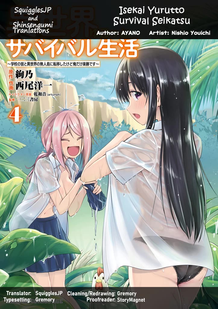 Isekai Yurutto Survival Seikatsu: Gakkou no Minna to Isekai no Mujintou ni Tenishitakedo Ore Dake Rakushou desu Chapter 21 page 1 - Chapter 21