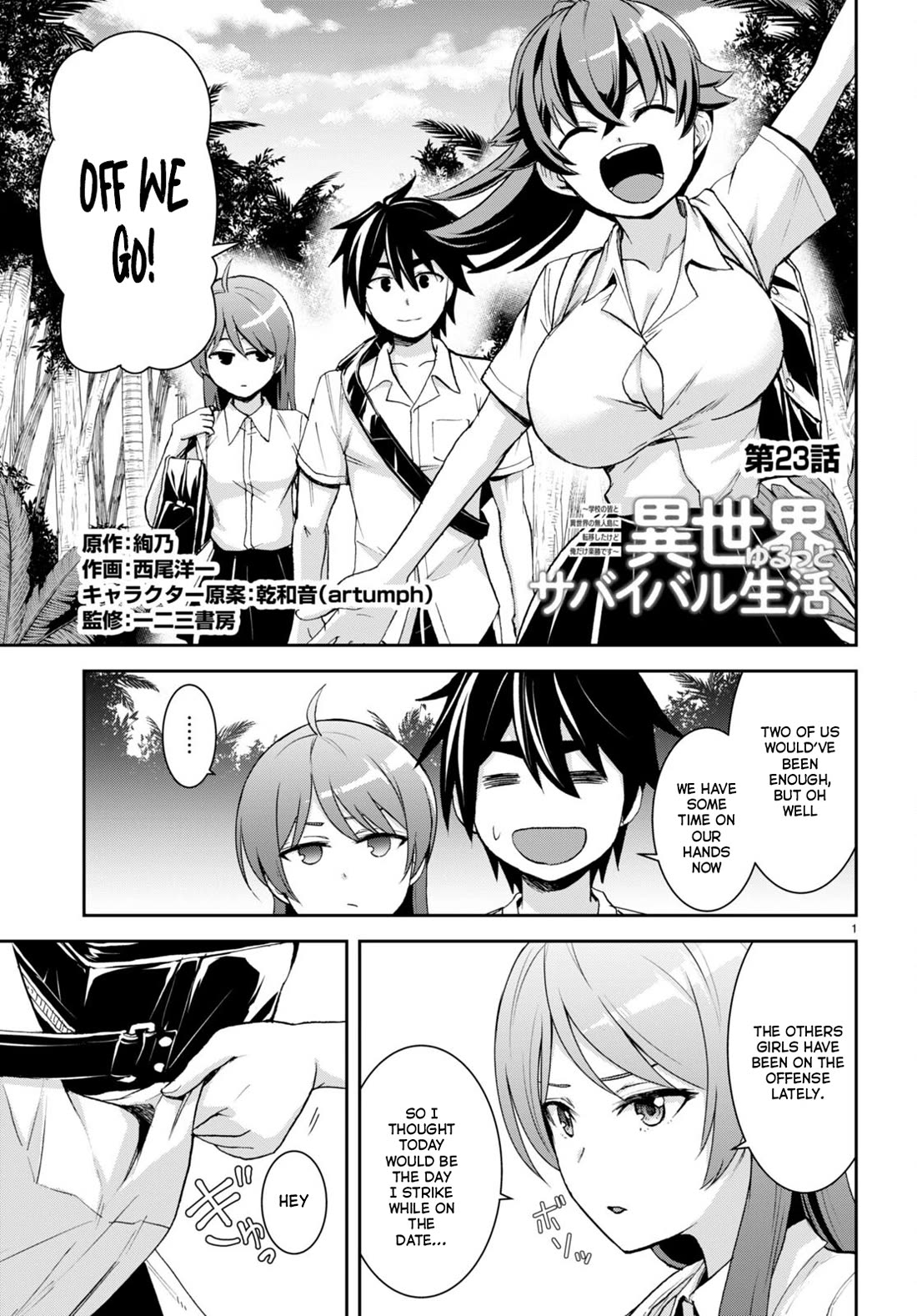 Isekai Yurutto Survival Seikatsu: Gakkou no Minna to Isekai no Mujintou ni Tenishitakedo Ore Dake Rakushou desu Chapter 23 page 2 - Chapter 23
