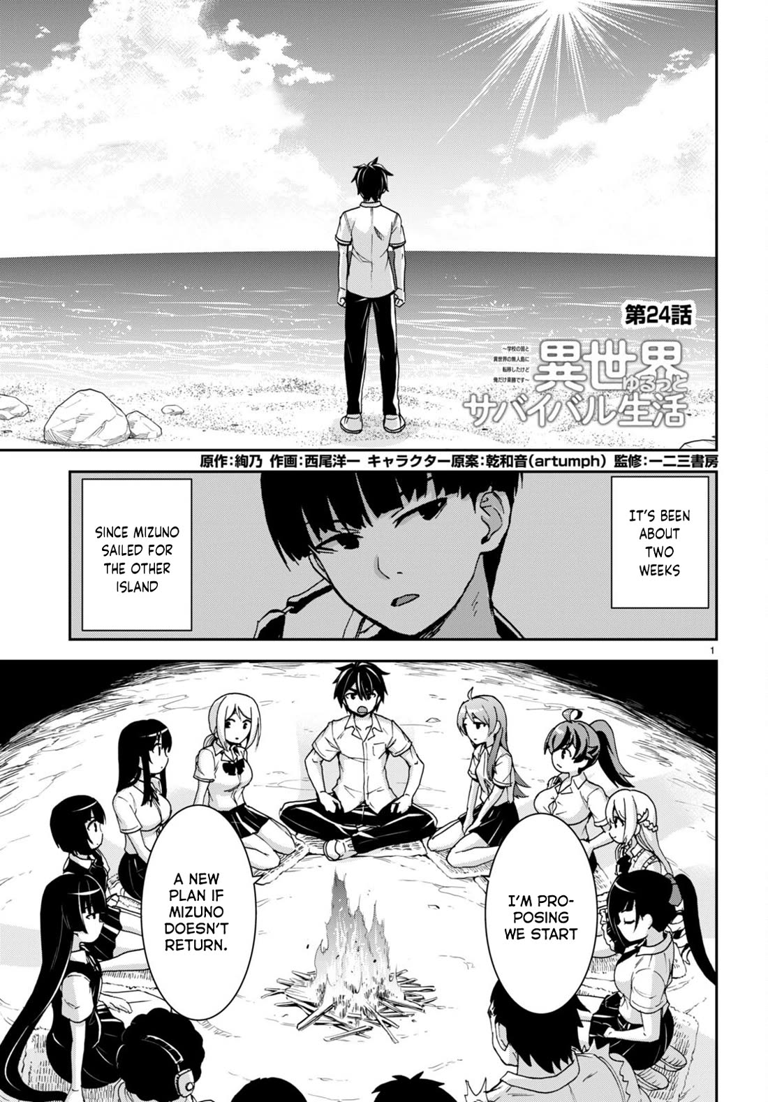 Isekai Yurutto Survival Seikatsu: Gakkou no Minna to Isekai no Mujintou ni Tenishitakedo Ore Dake Rakushou desu Chapter 24 page 2 - Chapter 24