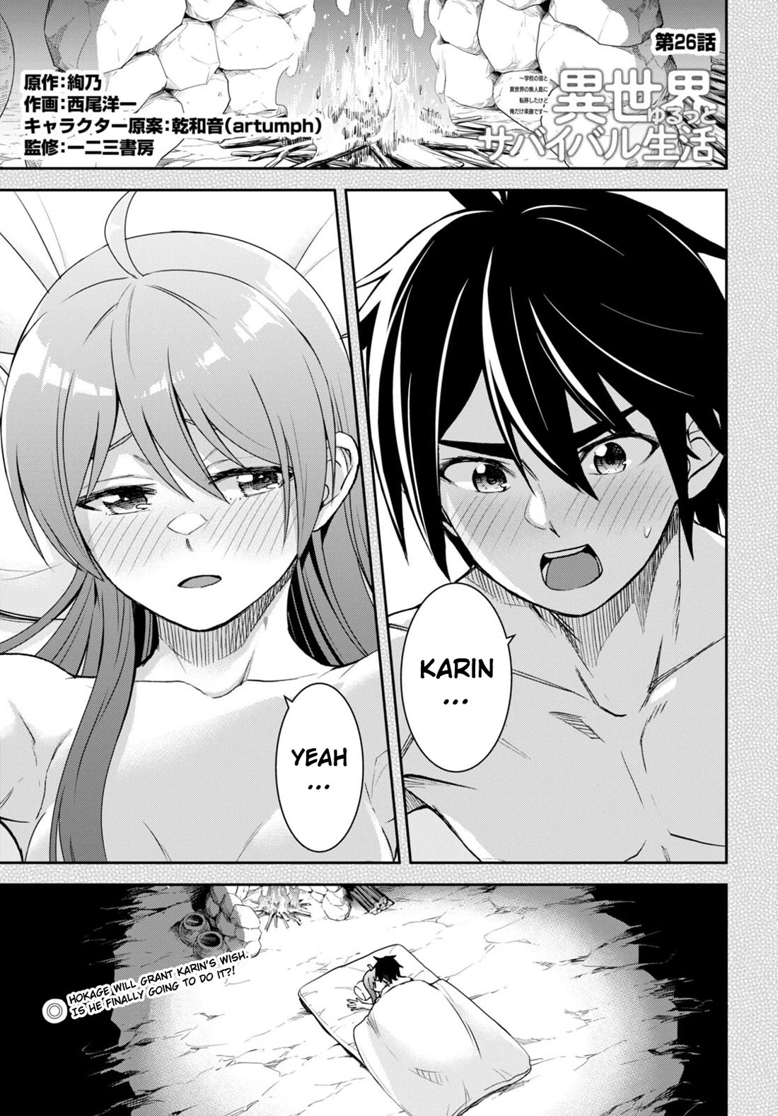 Isekai Yurutto Survival Seikatsu: Gakkou no Minna to Isekai no Mujintou ni Tenishitakedo Ore Dake Rakushou desu Chapter 26 page 1 - Chapter 26