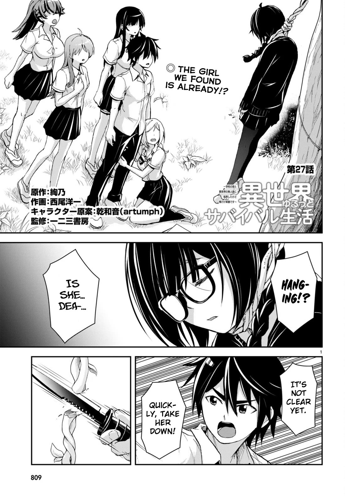 Isekai Yurutto Survival Seikatsu: Gakkou no Minna to Isekai no Mujintou ni Tenishitakedo Ore Dake Rakushou desu Chapter 27 page 2 - Chapter 27