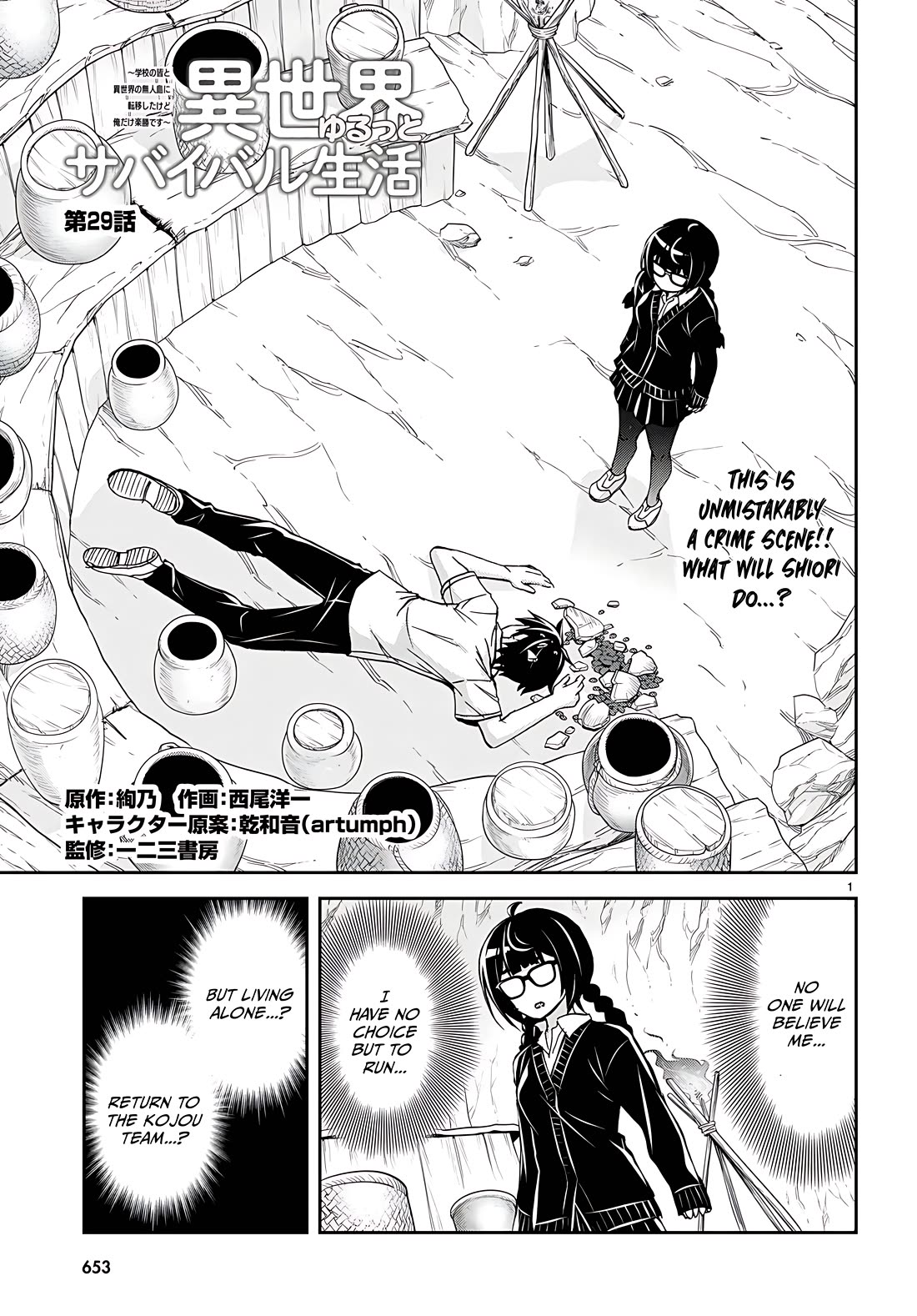Isekai Yurutto Survival Seikatsu: Gakkou no Minna to Isekai no Mujintou ni Tenishitakedo Ore Dake Rakushou desu Chapter 29 page 1 - Chapter 29