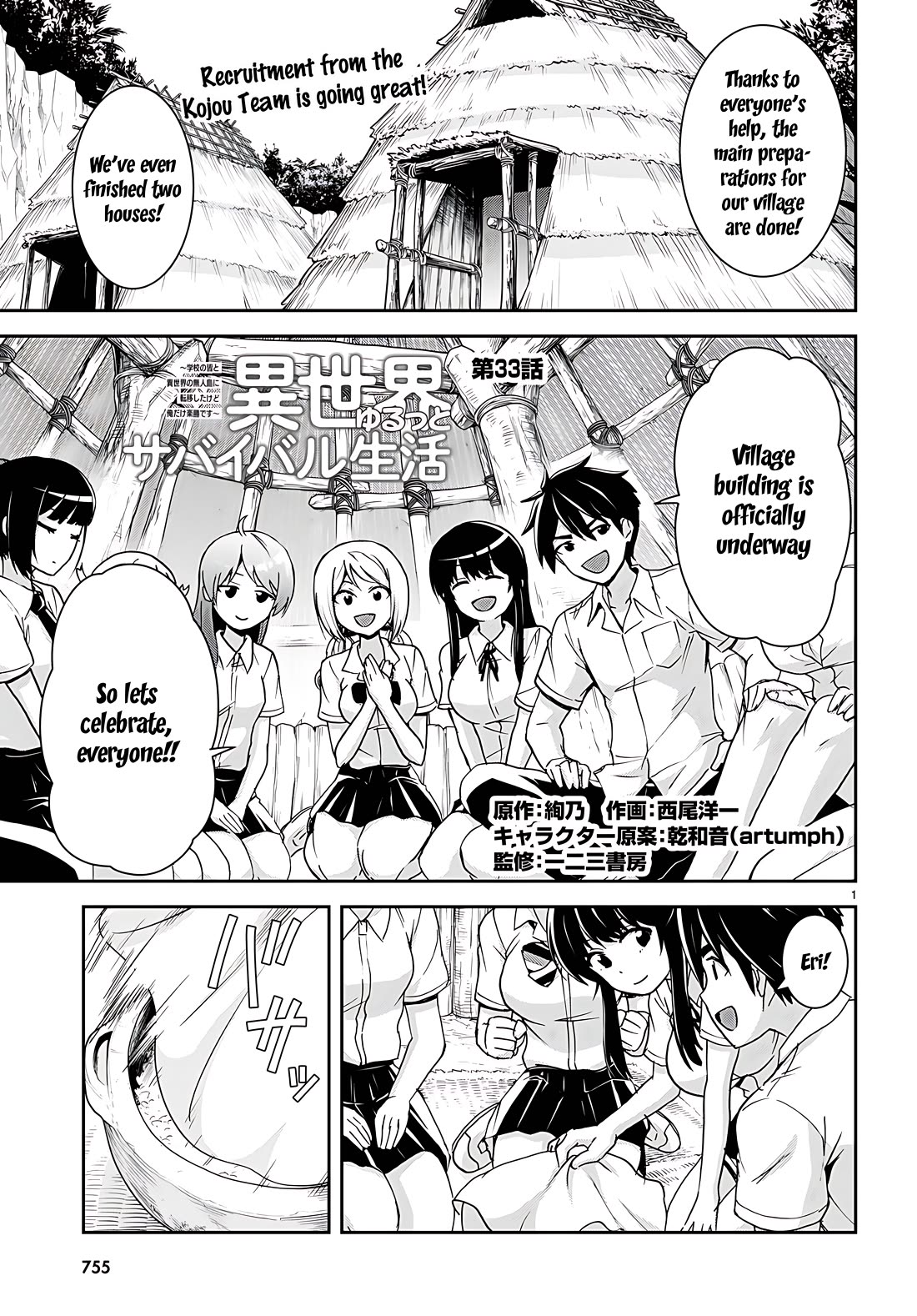 Isekai Yurutto Survival Seikatsu: Gakkou no Minna to Isekai no Mujintou ni Tenishitakedo Ore Dake Rakushou desu Chapter 33 page 1 - Chapter 33