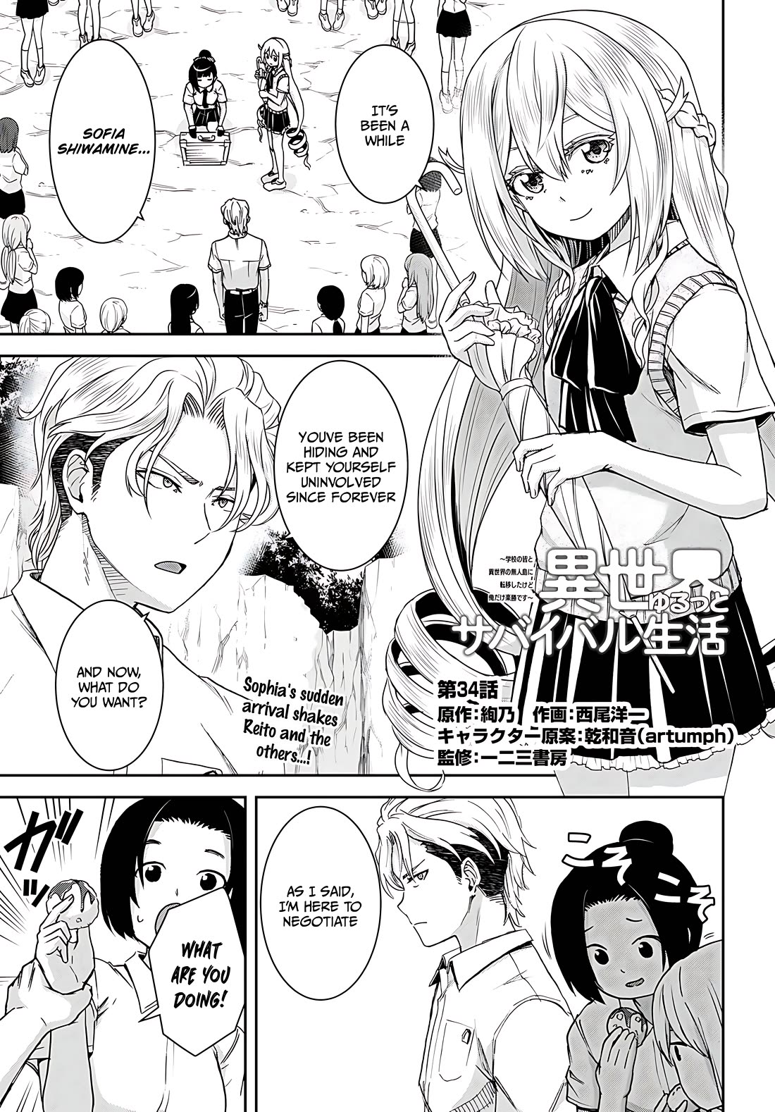 Isekai Yurutto Survival Seikatsu: Gakkou no Minna to Isekai no Mujintou ni Tenishitakedo Ore Dake Rakushou desu Chapter 34 page 1 - Chapter 34