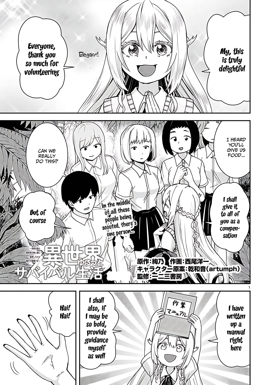 Isekai Yurutto Survival Seikatsu: Gakkou no Minna to Isekai no Mujintou ni Tenishitakedo Ore Dake Rakushou desu Chapter 35 page 1 - Chapter 35