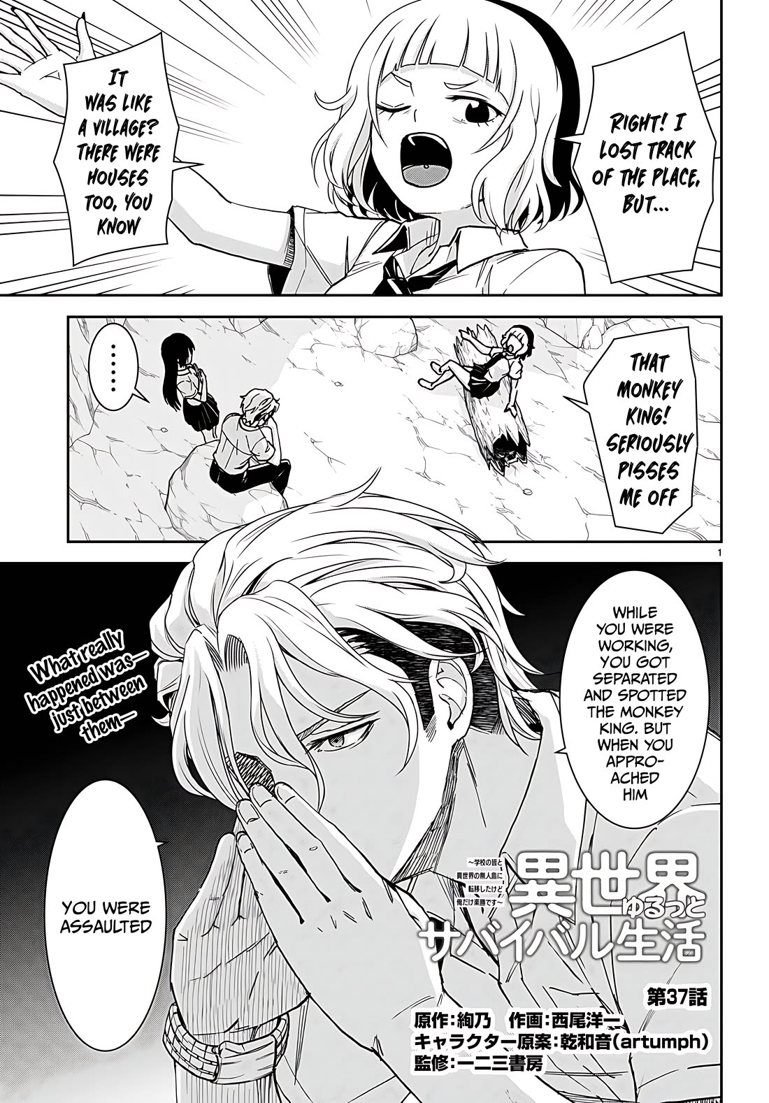 Isekai Yurutto Survival Seikatsu: Gakkou no Minna to Isekai no Mujintou ni Tenishitakedo Ore Dake Rakushou desu Chapter 37 page 1 - Chapter 37