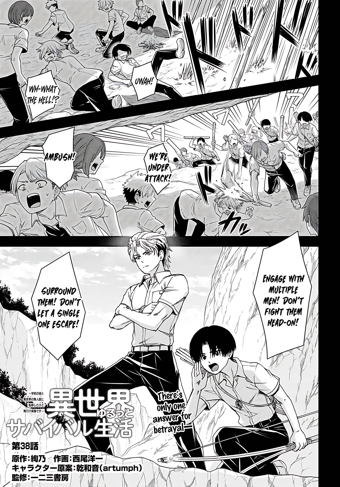 Isekai Yurutto Survival Seikatsu: Gakkou no Minna to Isekai no Mujintou ni Tenishitakedo Ore Dake Rakushou desu Chapter 38 page 1 - Chapter 38