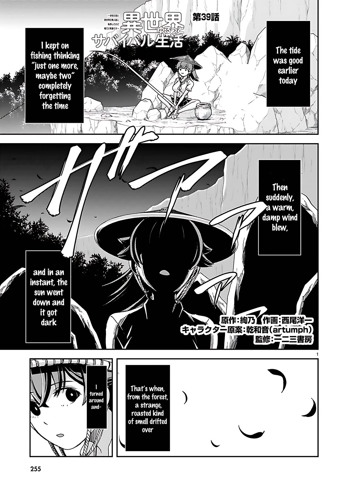 Isekai Yurutto Survival Seikatsu: Gakkou no Minna to Isekai no Mujintou ni Tenishitakedo Ore Dake Rakushou desu Chapter 39 page 1 - Chapter 39