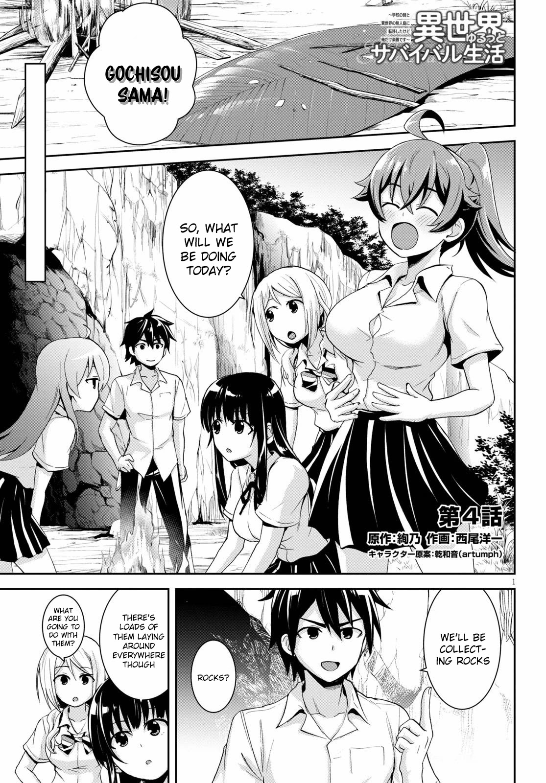 Isekai Yurutto Survival Seikatsu: Gakkou no Minna to Isekai no Mujintou ni Tenishitakedo Ore Dake Rakushou desu Chapter 4 page 2 - Chapter 4