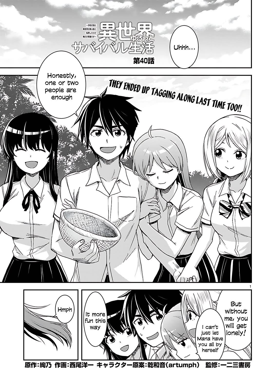 Isekai Yurutto Survival Seikatsu: Gakkou no Minna to Isekai no Mujintou ni Tenishitakedo Ore Dake Rakushou desu Chapter 40 page 1 - Chapter 40