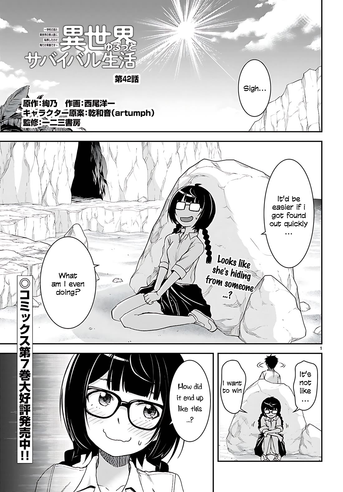 Isekai Yurutto Survival Seikatsu: Gakkou no Minna to Isekai no Mujintou ni Tenishitakedo Ore Dake Rakushou desu Chapter 42 page 2 - Chapter 42