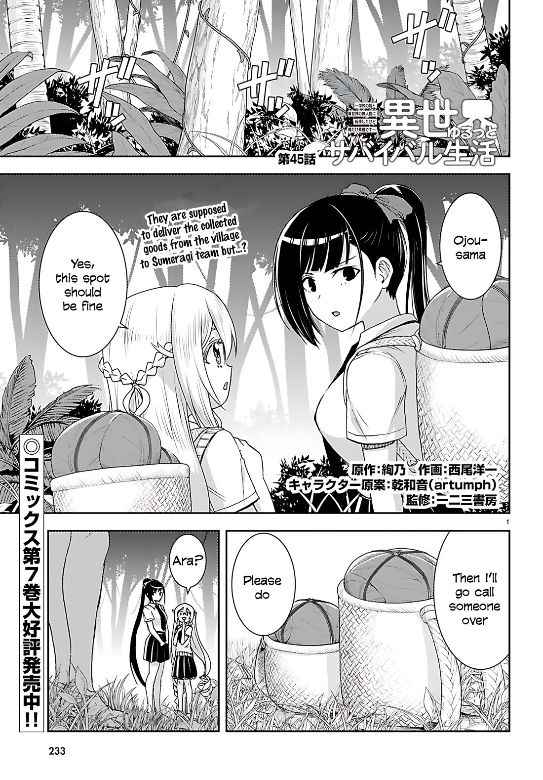 Isekai Yurutto Survival Seikatsu: Gakkou no Minna to Isekai no Mujintou ni Tenishitakedo Ore Dake Rakushou desu Chapter 45 page 2 - Chapter 45