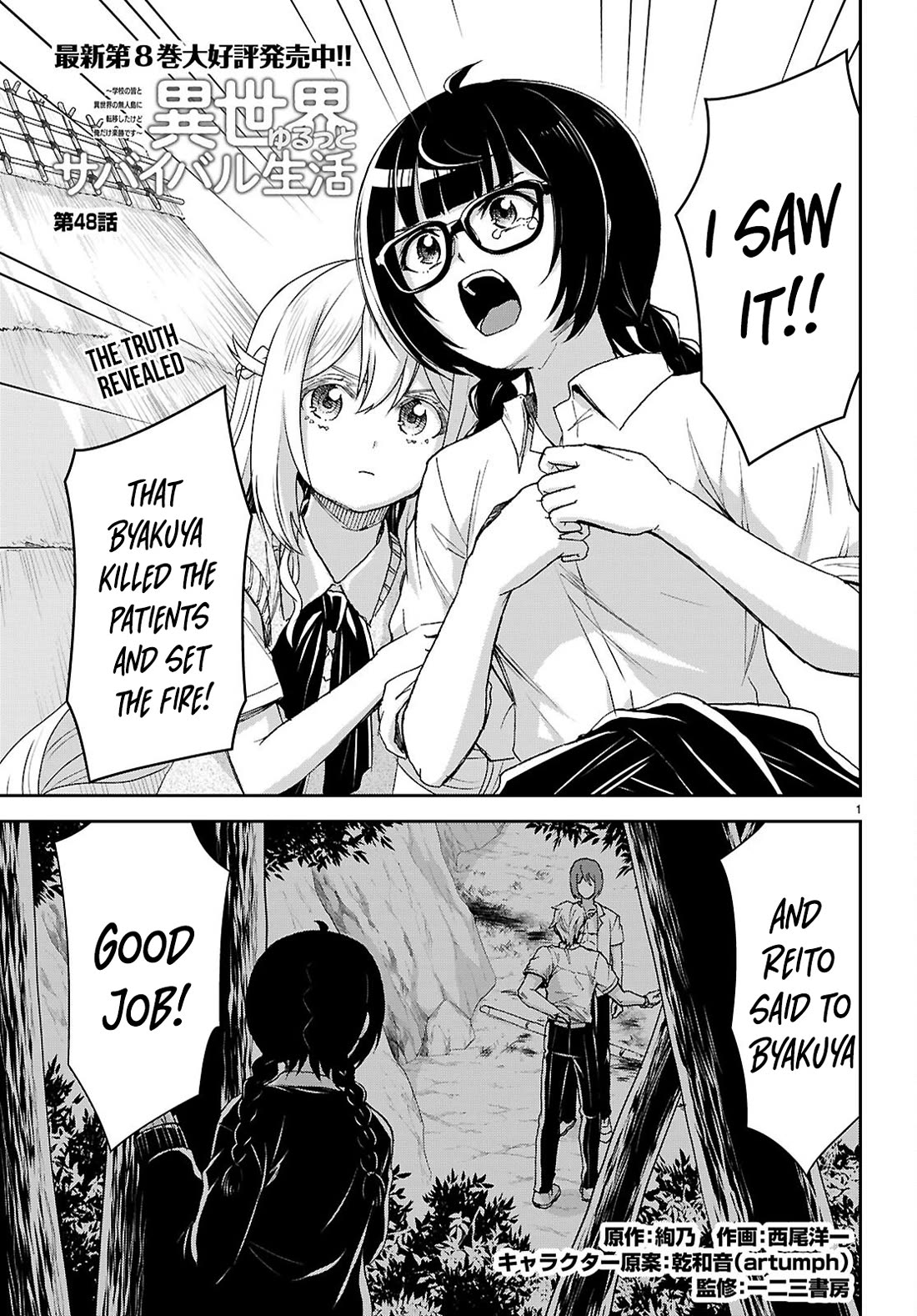 Isekai Yurutto Survival Seikatsu: Gakkou no Minna to Isekai no Mujintou ni Tenishitakedo Ore Dake Rakushou desu Chapter 48 page 2 - Chapter 48