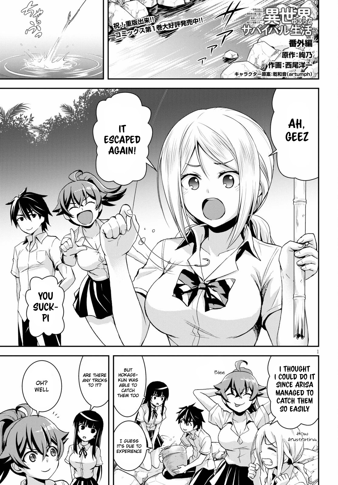 Isekai Yurutto Survival Seikatsu: Gakkou no Minna to Isekai no Mujintou ni Tenishitakedo Ore Dake Rakushou desu Chapter 7.5 page 2 - Chapter 7.5