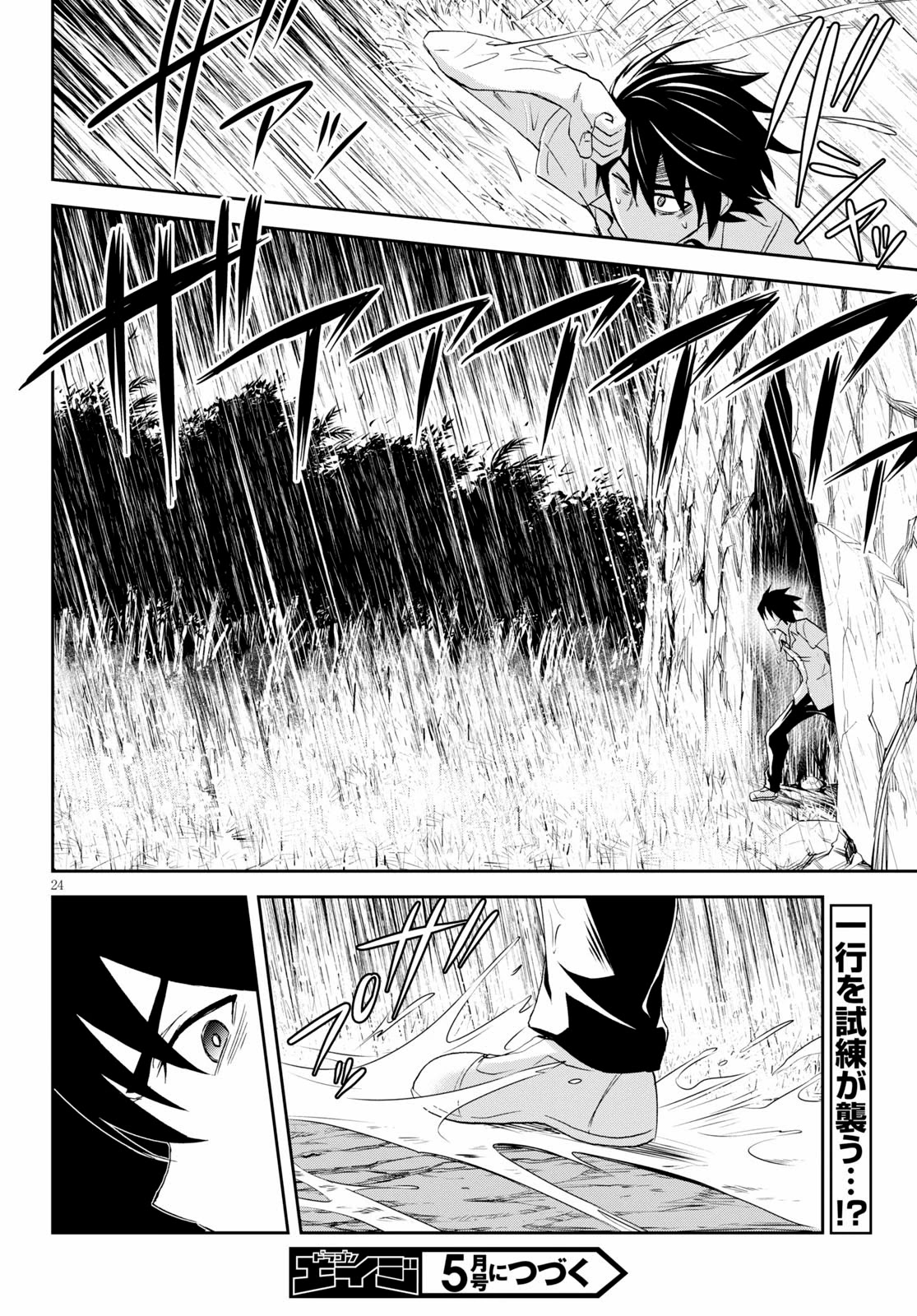 Isekai Yurutto Survival Seikatsu: Gakkou no Minna to Isekai no Mujintou ni Tenishitakedo Ore Dake Rakushou desu Chapter 7 page 27 - Chapter 7