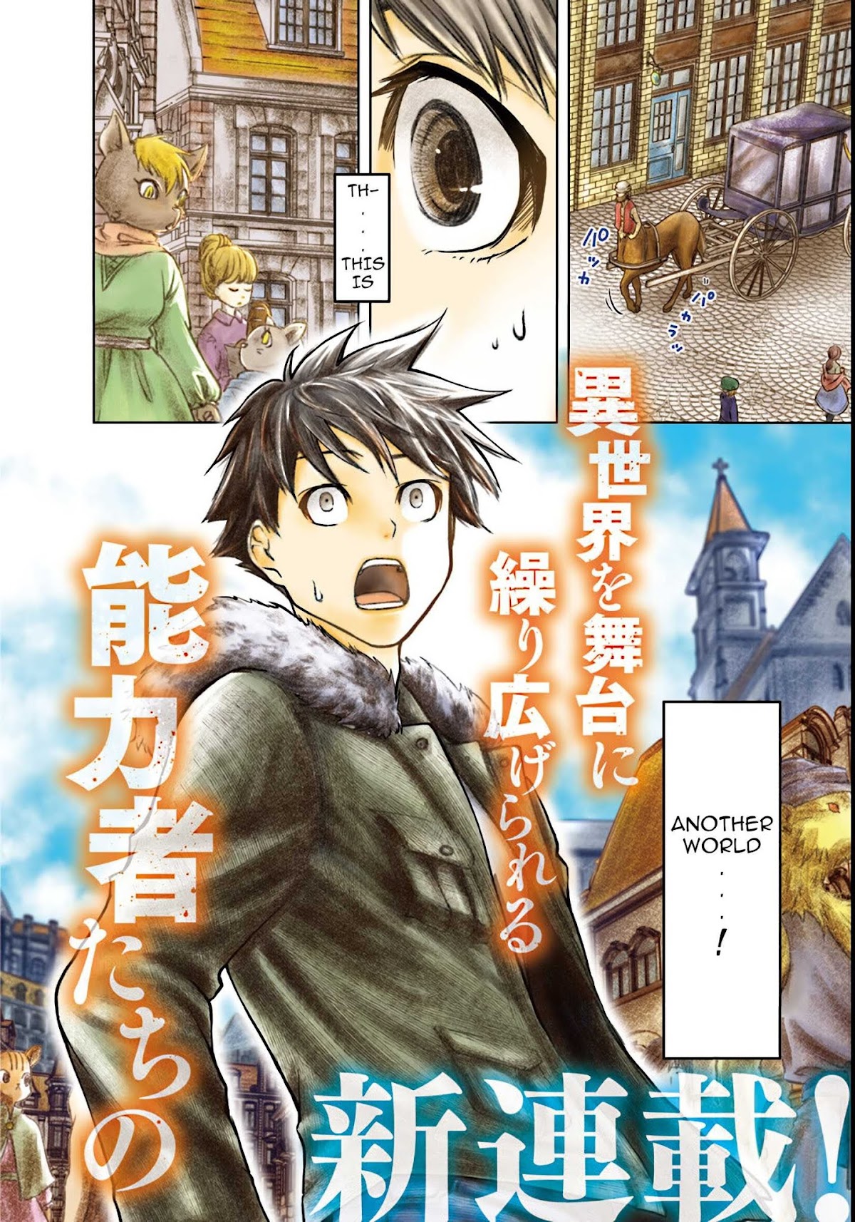Isekai Yuusha No Satsujin Yuugi Chapter 1 page 2 - Chapter 1: Another World Heroes Gathered