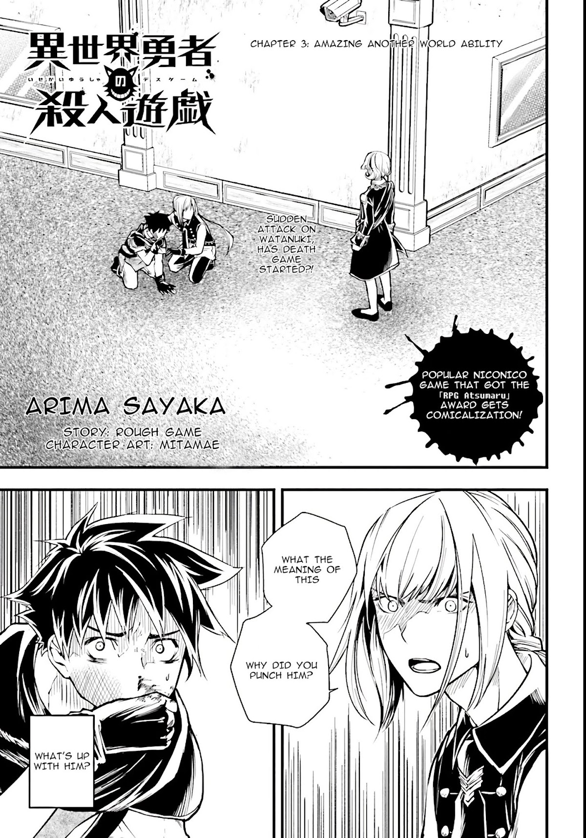Isekai Yuusha No Satsujin Yuugi Chapter 3 page 1 - Chapter 3: Amazing Another World Ability