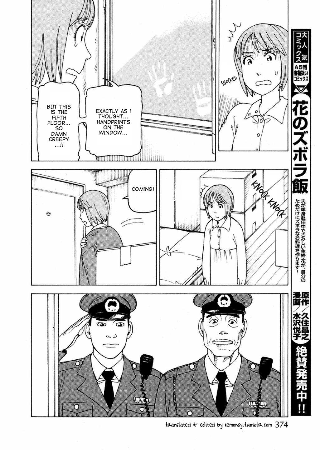 Ishiguro Masakazu's Kyoufu Tanpen Chapter 1.2 page 11 - Chapter 1 v2 : Shinchiku