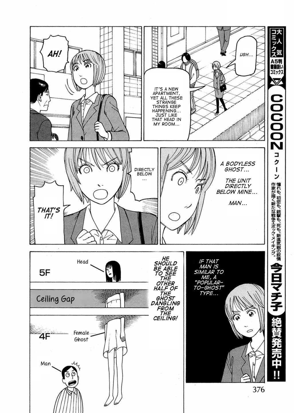 Ishiguro Masakazu's Kyoufu Tanpen Chapter 1.2 page 13 - Chapter 1 v2 : Shinchiku
