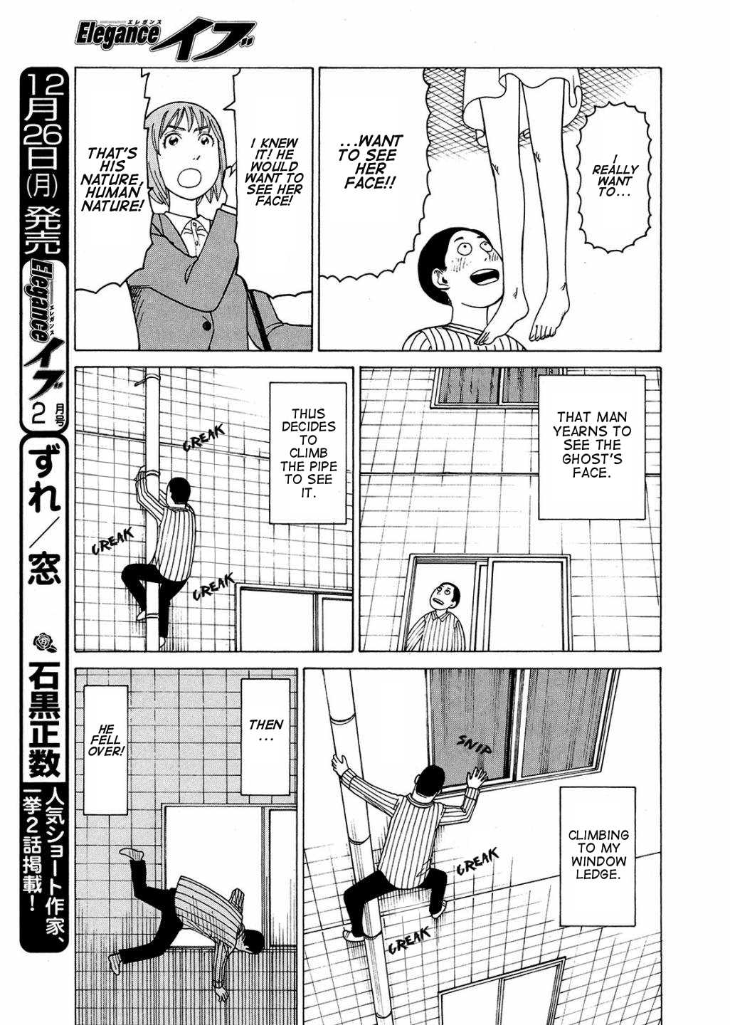 Ishiguro Masakazu's Kyoufu Tanpen Chapter 1.2 page 14 - Chapter 1 v2 : Shinchiku