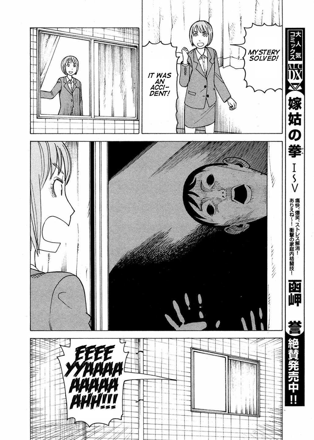Ishiguro Masakazu's Kyoufu Tanpen Chapter 1.2 page 15 - Chapter 1 v2 : Shinchiku