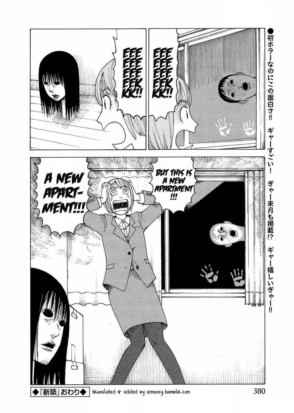 Ishiguro Masakazu's Kyoufu Tanpen Chapter 1.2 page 17 - Chapter 1 v2 : Shinchiku