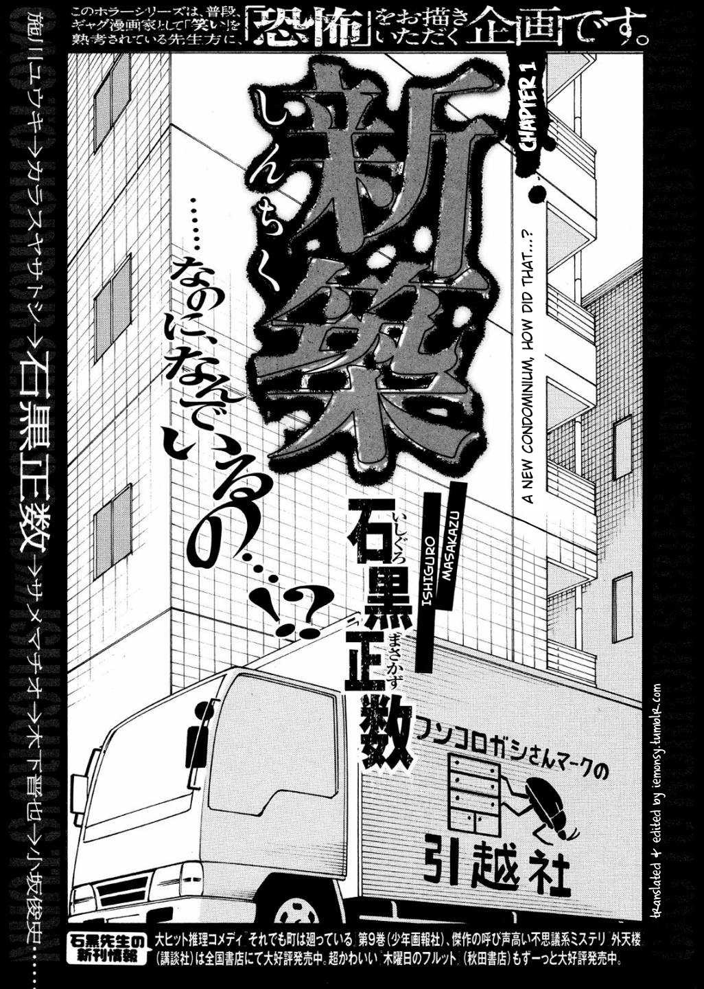 Ishiguro Masakazu's Kyoufu Tanpen Chapter 1.2 page 2 - Chapter 1 v2 : Shinchiku