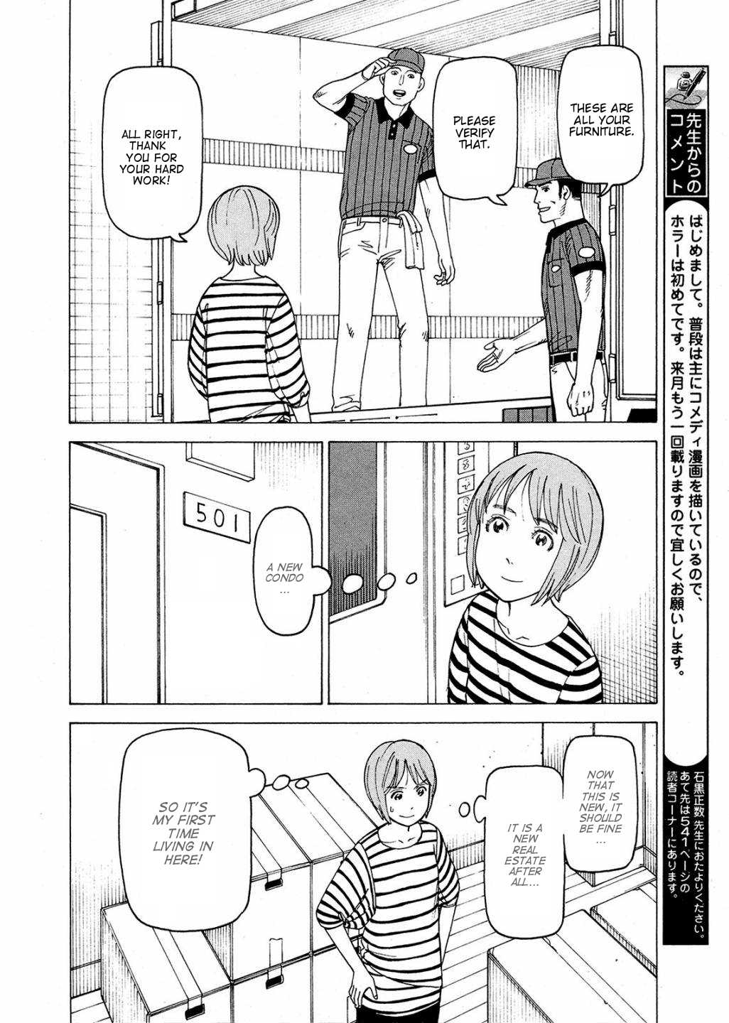 Ishiguro Masakazu's Kyoufu Tanpen Chapter 1.2 page 3 - Chapter 1 v2 : Shinchiku