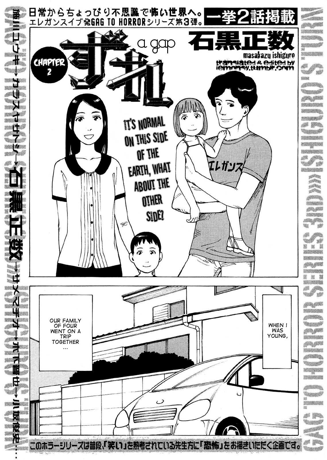 Ishiguro Masakazu's Kyoufu Tanpen Chapter 2.2 page 2 - Chapter 2 v2 : Gap