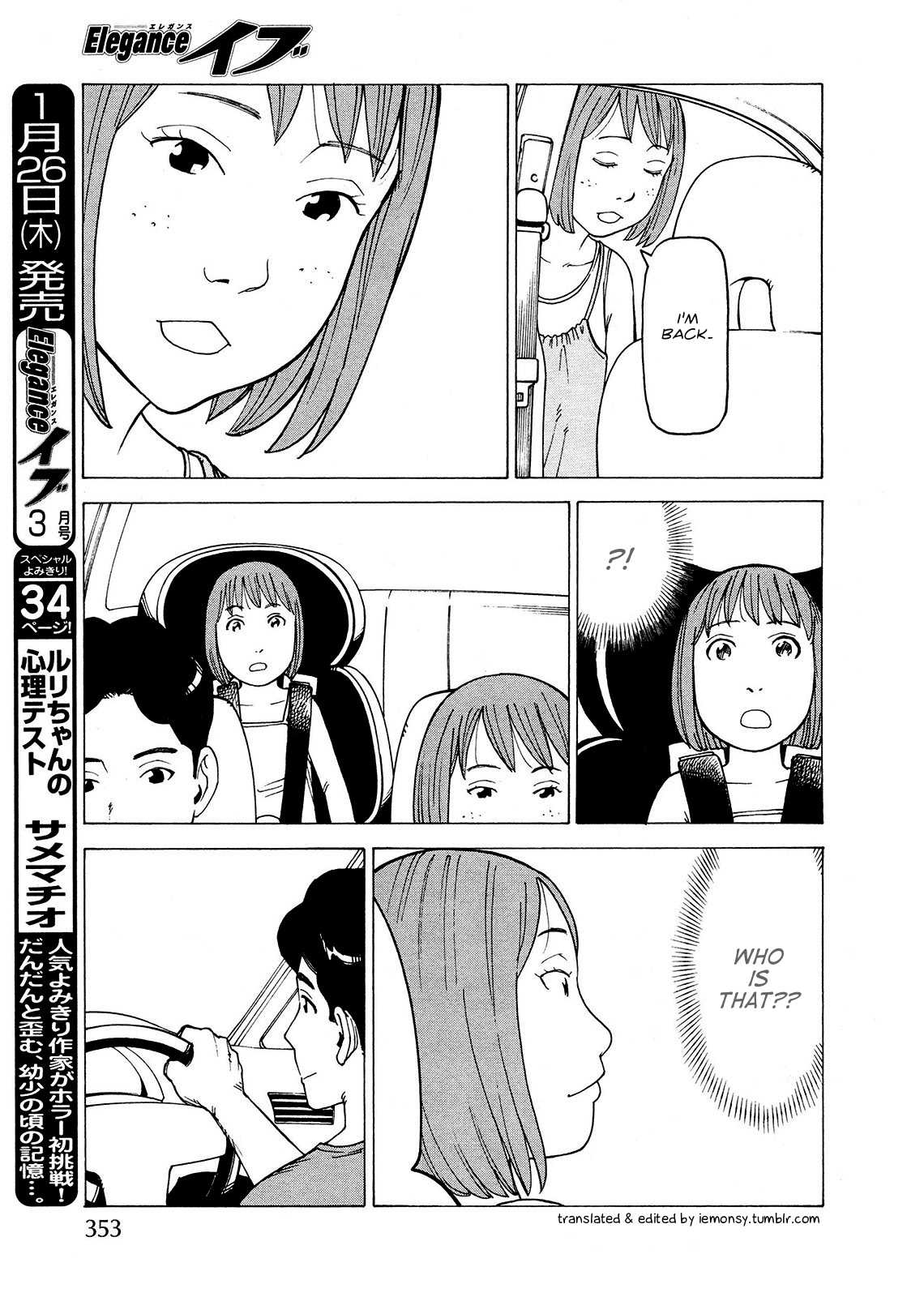 Ishiguro Masakazu's Kyoufu Tanpen Chapter 2.2 page 4 - Chapter 2 v2 : Gap