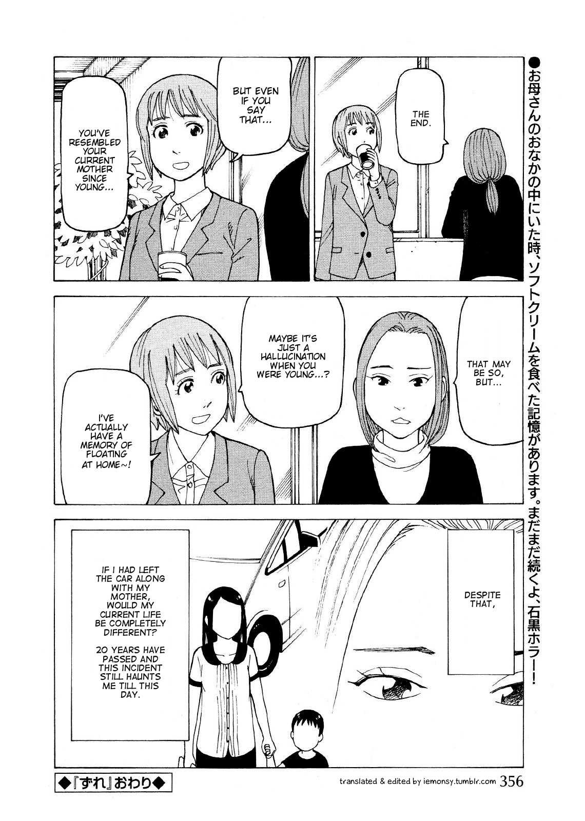 Ishiguro Masakazu's Kyoufu Tanpen Chapter 2.2 page 7 - Chapter 2 v2 : Gap