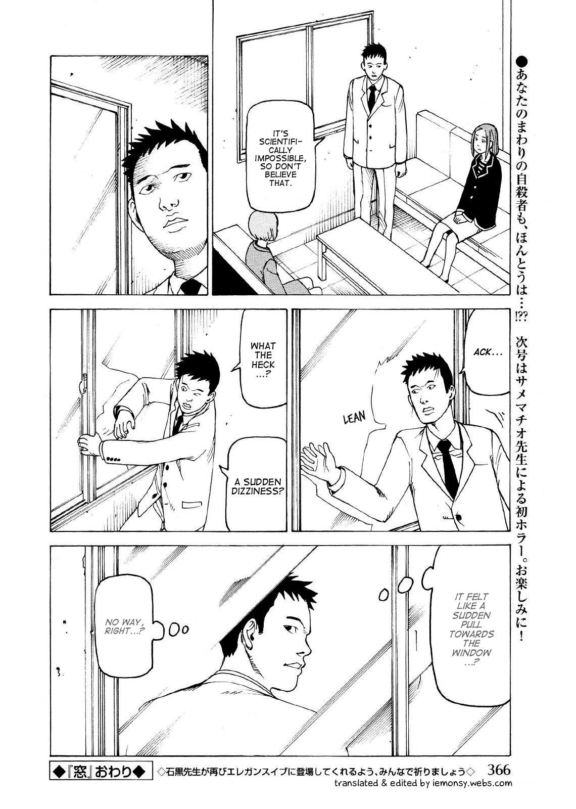 Ishiguro Masakazu's Kyoufu Tanpen Chapter 3.2 page 11 - Chapter 3 v2 : Window