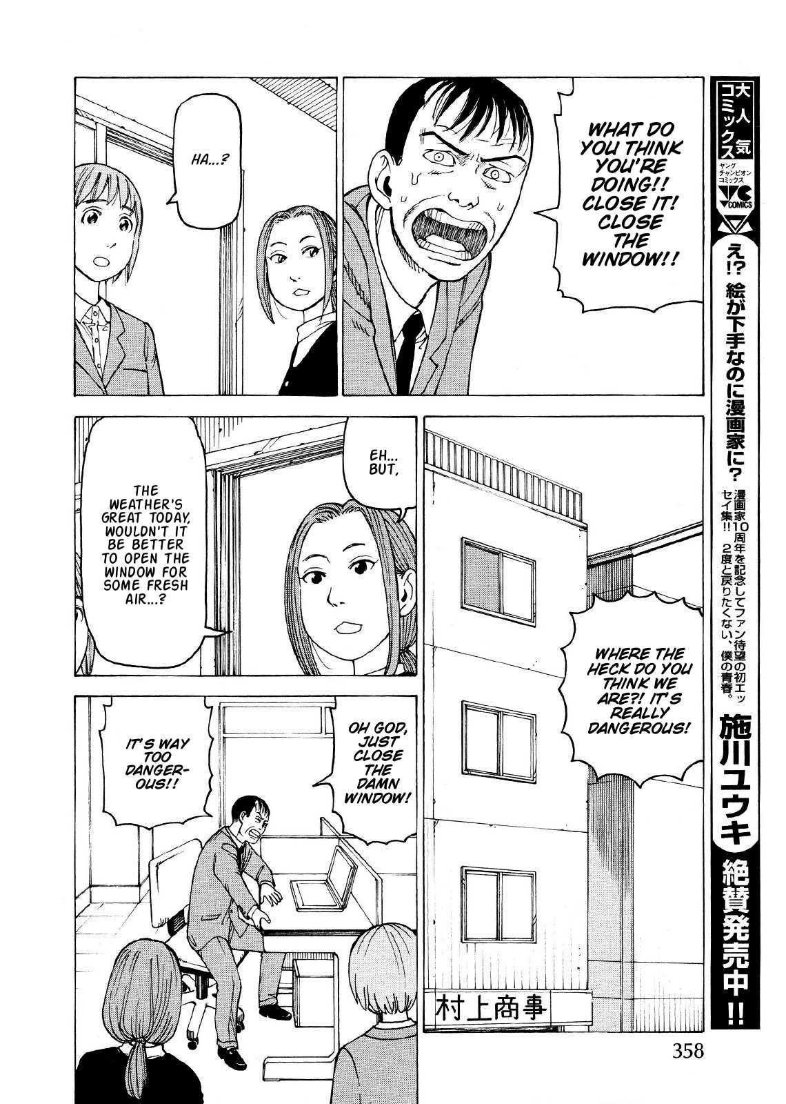 Ishiguro Masakazu's Kyoufu Tanpen Chapter 3.2 page 3 - Chapter 3 v2 : Window