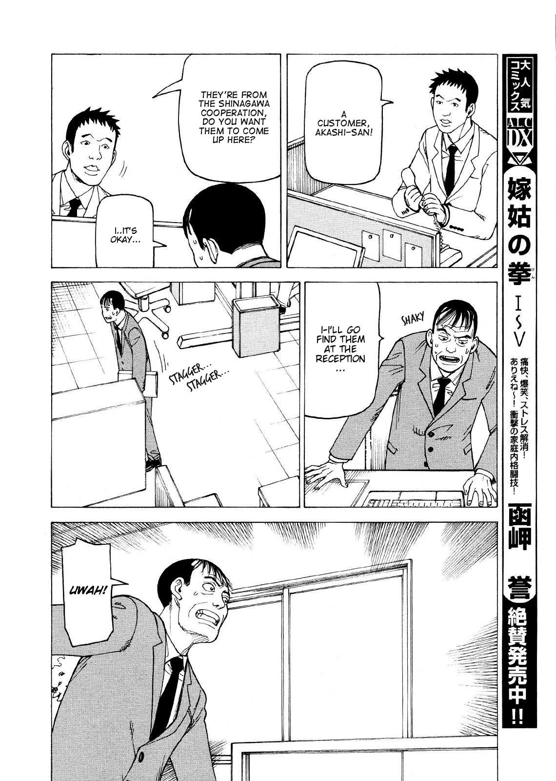 Ishiguro Masakazu's Kyoufu Tanpen Chapter 3.2 page 5 - Chapter 3 v2 : Window