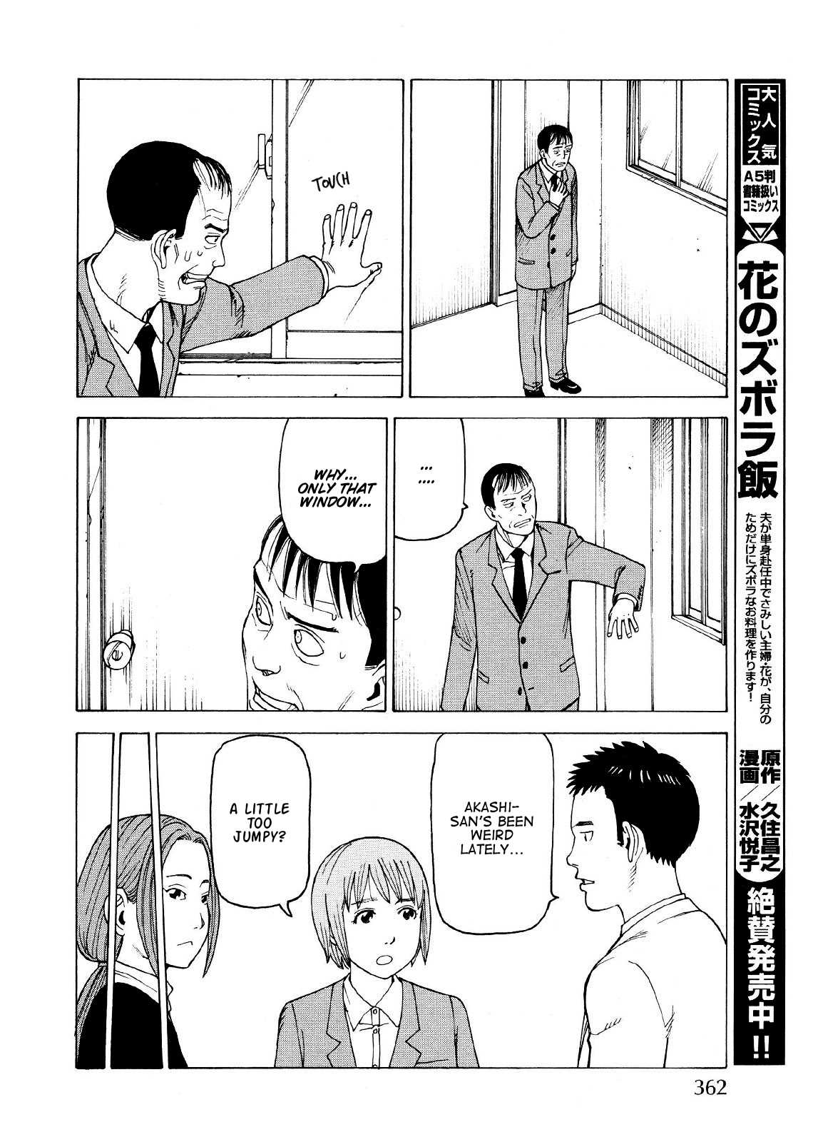 Ishiguro Masakazu's Kyoufu Tanpen Chapter 3.2 page 7 - Chapter 3 v2 : Window