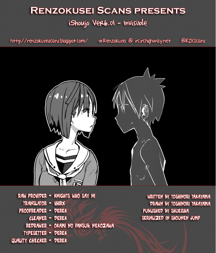 iShoujo Chapter 14 page 1 - Chapter 14 : Ver6.01 - Invisible