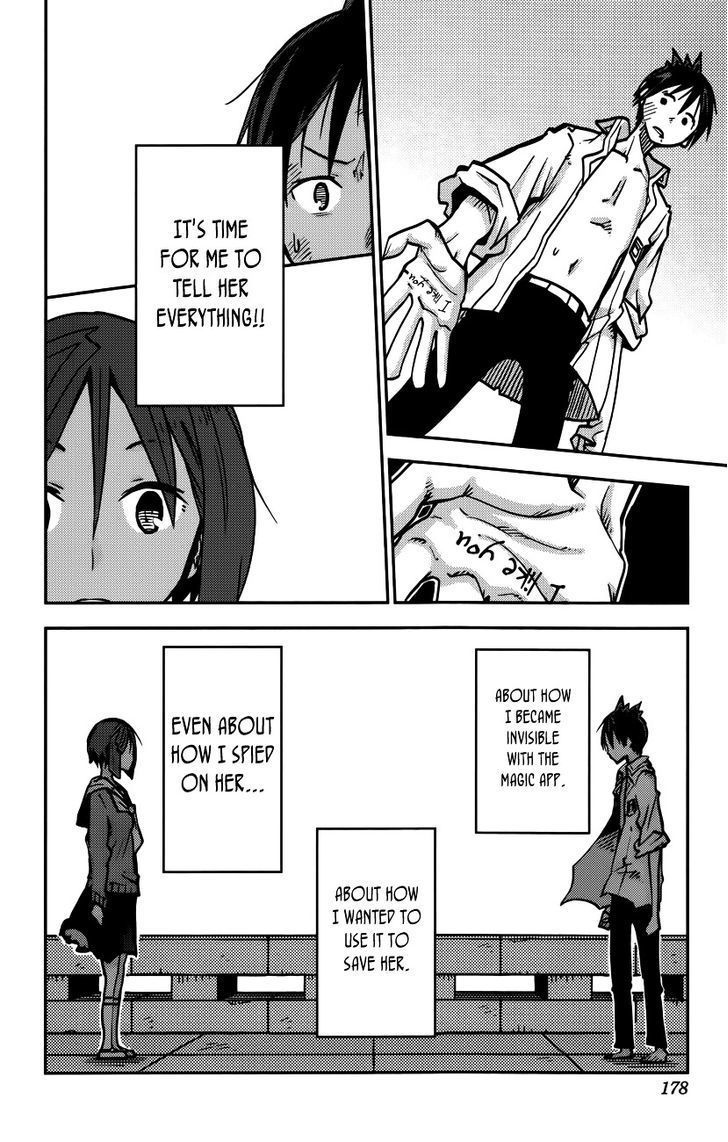 iShoujo Chapter 16 page 14 - Chapter 16 : Ver6.03 - Getting Even