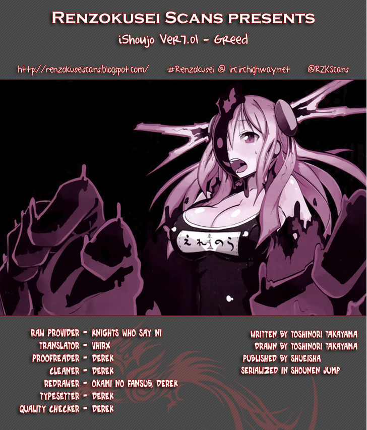 iShoujo Chapter 17 page 1 - Chapter 17 : Ver7.01 - Greed