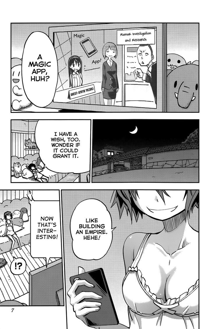 iShoujo Chapter 17 page 2 - Chapter 17 : Ver7.01 - Greed