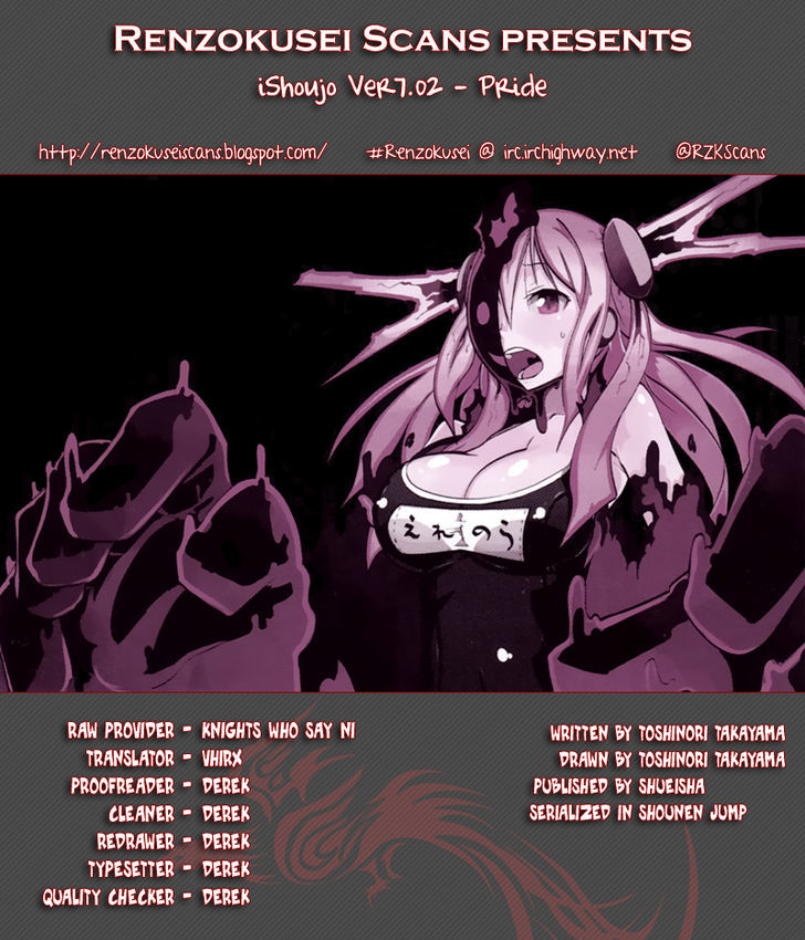 iShoujo Chapter 18 page 1 - Chapter 18 : Ver7.02 - Pride