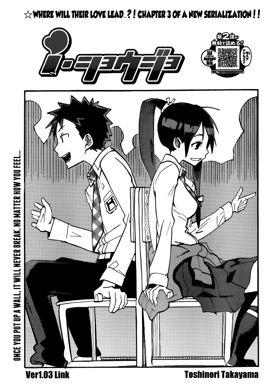 iShoujo Chapter 3 page 2 - Chapter 3 : Ver 1.03 - Link