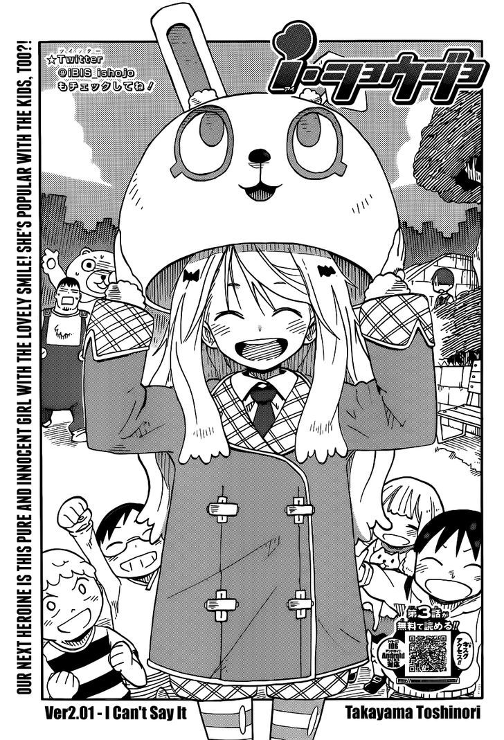 iShoujo Chapter 4 page 3 - Chapter 4 : Ver2.01 - I Can't Say It